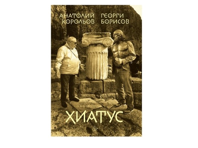 Корица: Кирил Златков