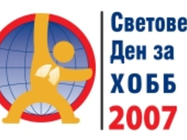 ХОББ. Звучи забавно, какво е?
