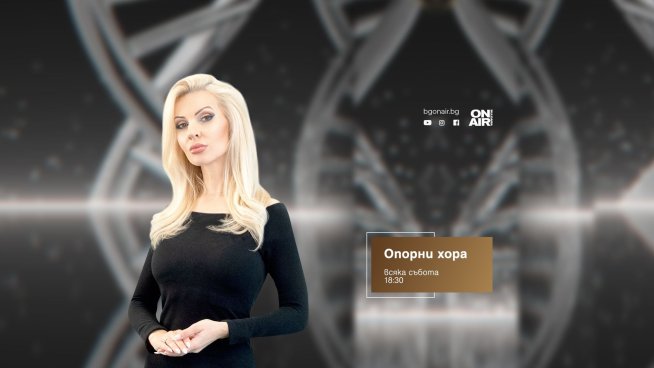 Снимка: Bulgaria ON AIR.