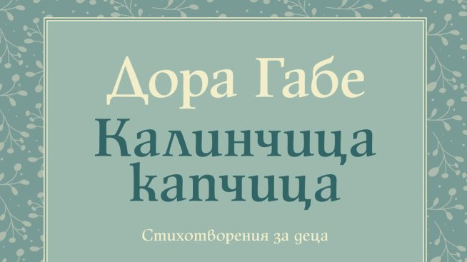 Корица: "Лист"