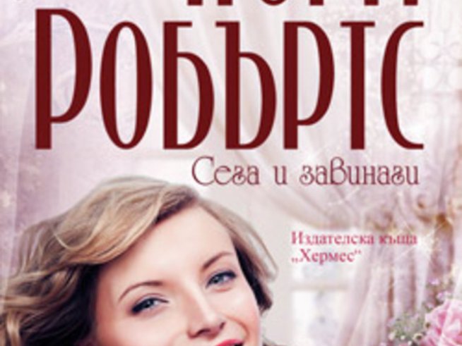 Дружелюбният хотелски призрак Лизи и една любов