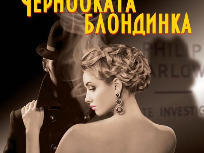 Корица: издателство „Колибри“ 