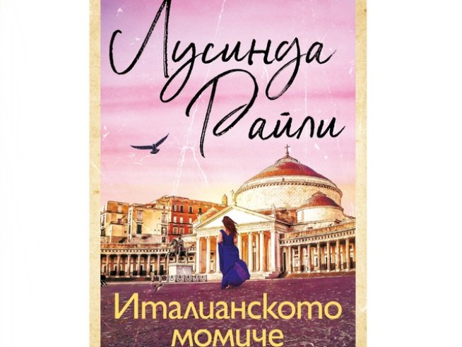 Корица: Издателска къща "Хермес"