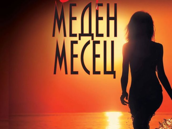 Снимка: Издателство "Колибри"