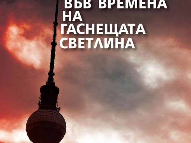 Корица: Издателство "Колибри"