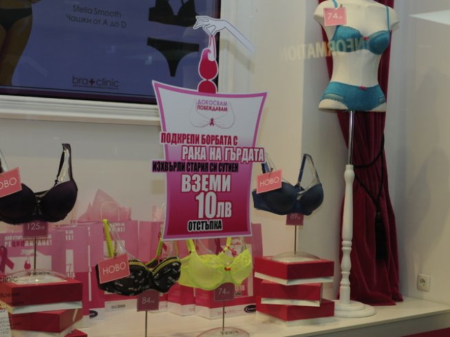 Снимка: Bra Clinic