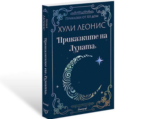 Снимка: Апостроф.