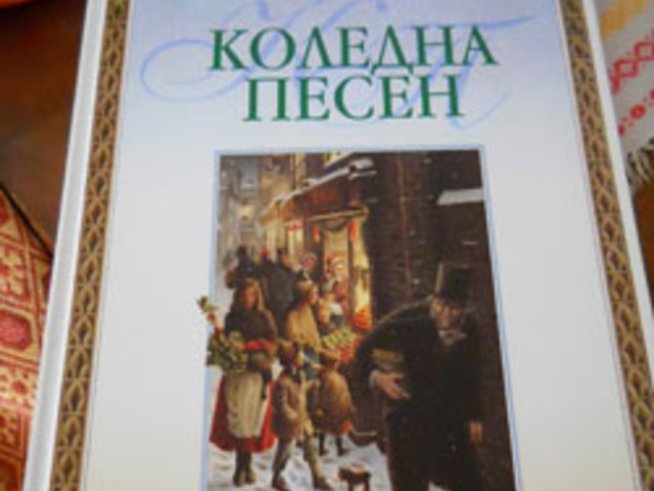 „Коледна песен“