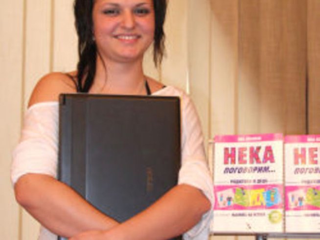 Моят готин родител