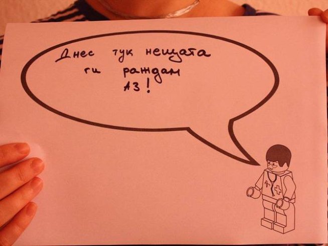 Снимка: Фейсбук