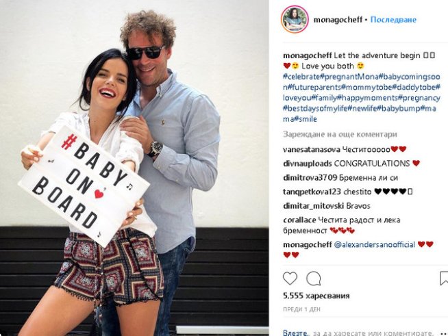 Снимка: Instagram