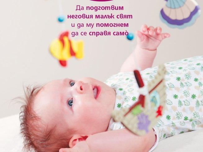 Корица: издателство "Колибри" 