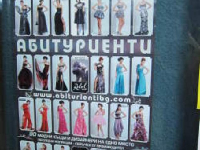 Моден салон „Абитуриенти 2011“ започва на 2-ри март