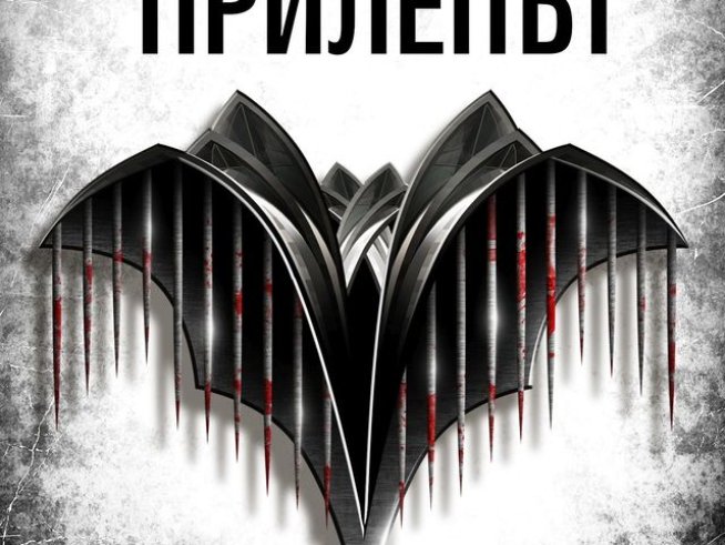 Корица: издателство "ЕМАС"