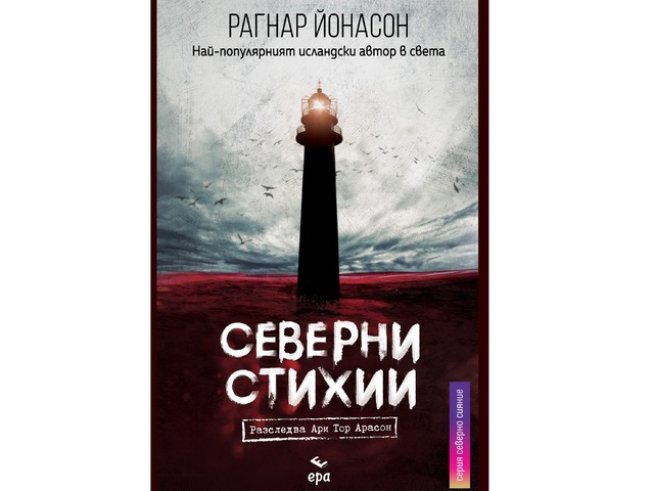 Корица:  „Ера“