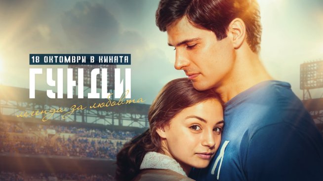 Снимка: Междинна станция