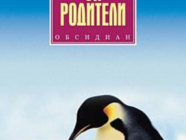Правила за родители от Ричард Темплар - личен кодекс за отглеждане на щастливи деца