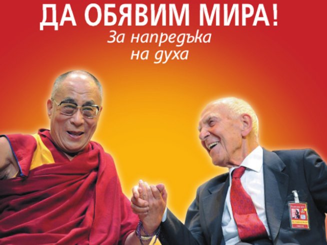 Поемете щафетата, възмутете се!