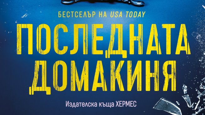 Корица: Хермес
