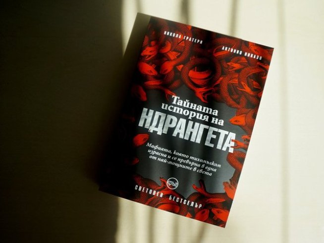 Корица: Димитър Кьосев