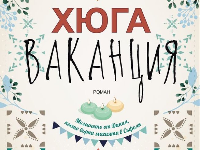 Корица: Хермес