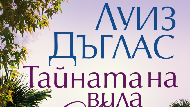 Корица: "Хермес"