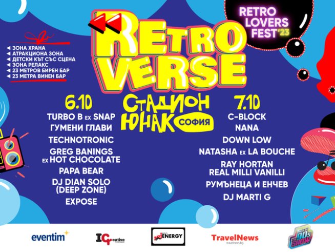 Остават броени дни до RETROVERSE – най-големият ретро фестивал в София