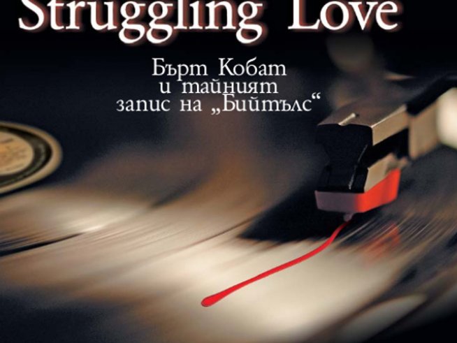 Започват дни на скандинавската литература в София