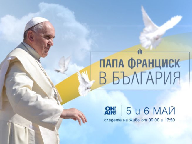 Снимка: Bulgaria ON AIR