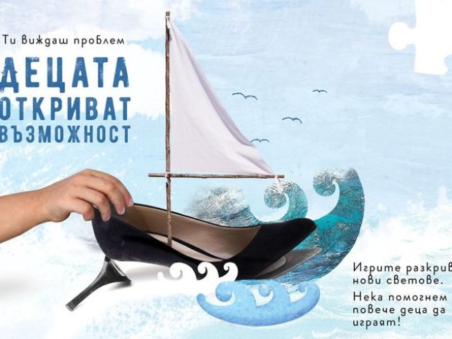 Фондация „За Нашите Деца“ организира осмо издание на Вечер на добродетелите 