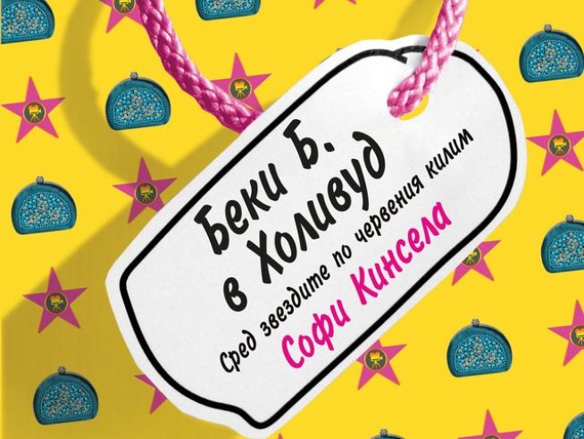 Корица: Издателство "Кръгозор"