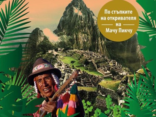 Корица: издателство "Хермес"