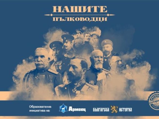 Снимка: Bulgaria ON AIR 