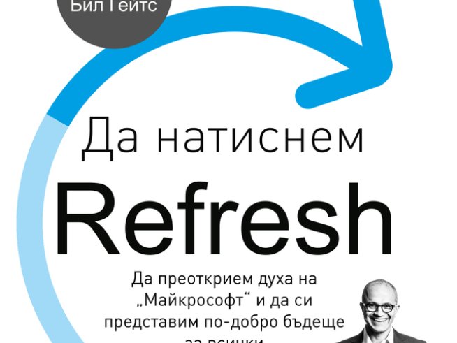 Снимка: Издателска къща Хермес