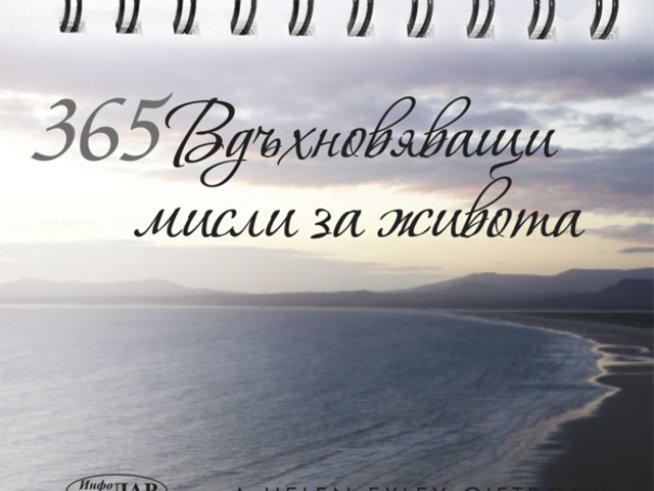 Илюстратор: Джулиет Кларк; издателство "ИнфоДАР"