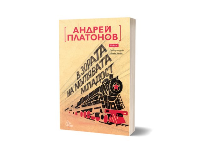 Корицата е дело на Дамян Дамянов