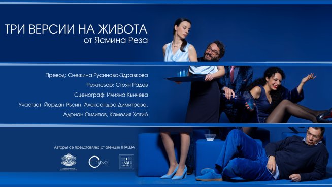 Плакат: Калин Минков