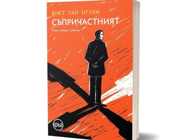 Корица: "Кръг"