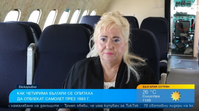 Снимка: Bulgaria ON AIR.