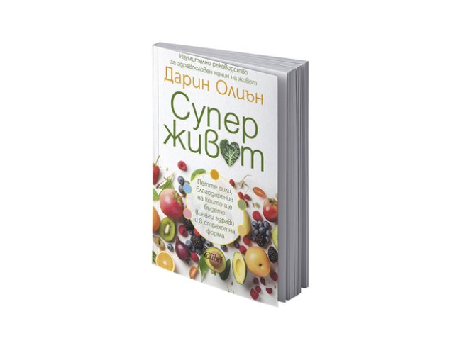 Снимка: Издателство "Колибри".