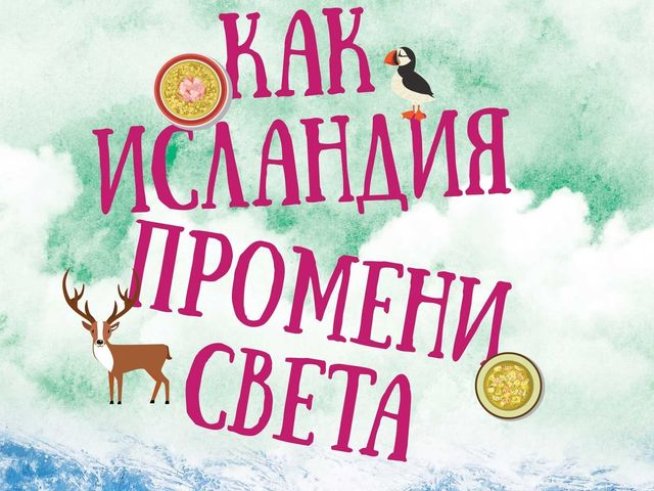 Корица: издателство "Ера"