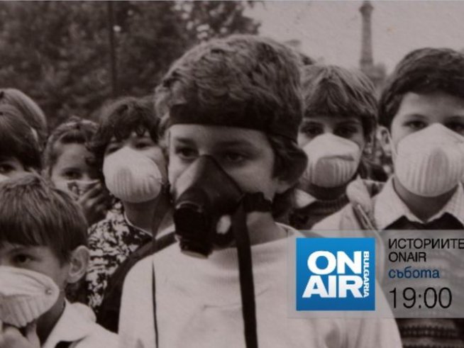 Снимка: "Историите ON AIR".