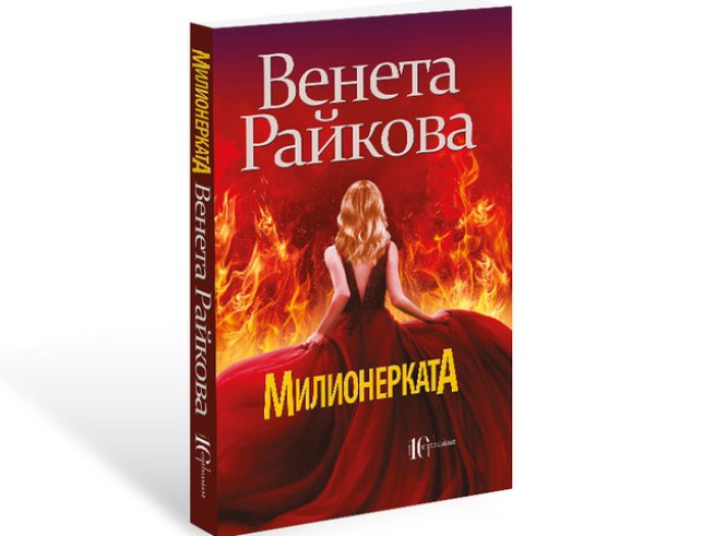 Корица: издателство "Ентусиаст"