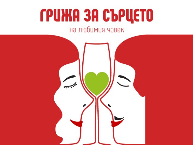 Виното и любовта събрани в едно (перфектно цяло)
