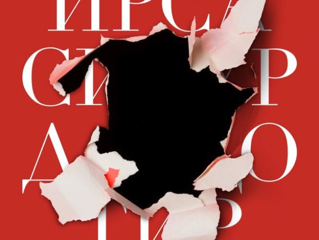 Корица: издателство "ЕМАС"