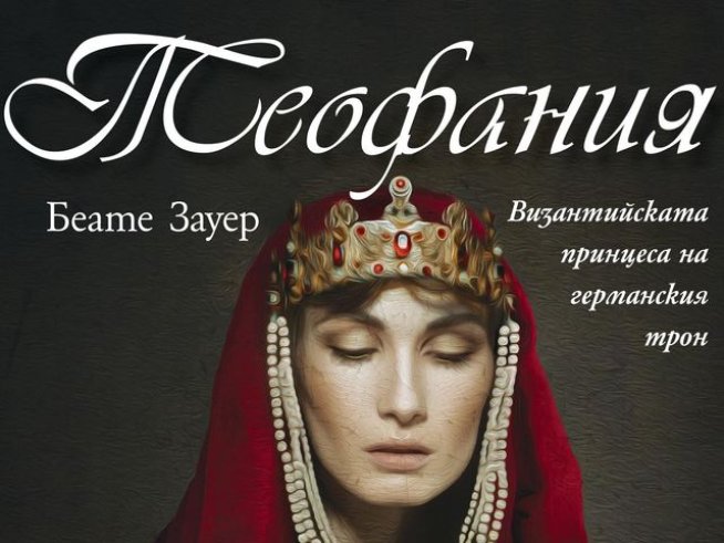 Корица: издателство "ЕМАС"