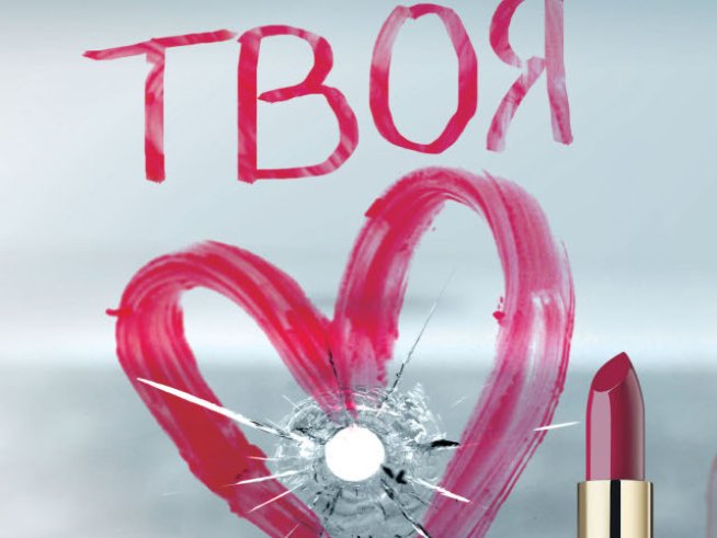 Любовният триъгълник се оказва... квадрат