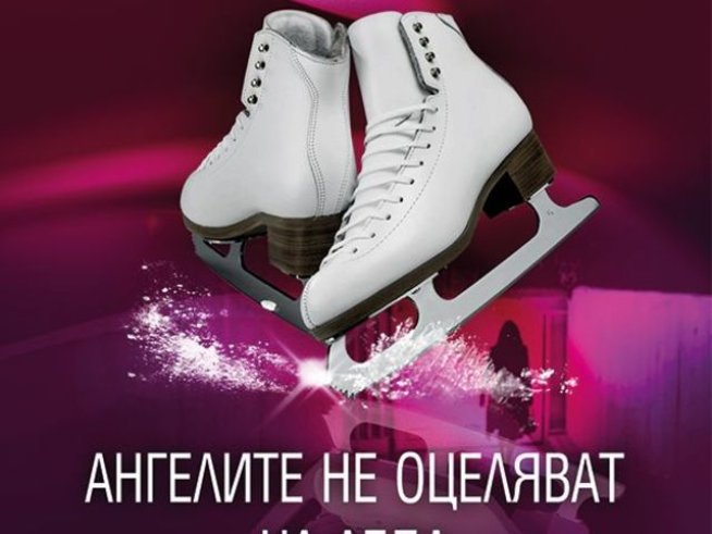 Корица: издателство "Хермес"