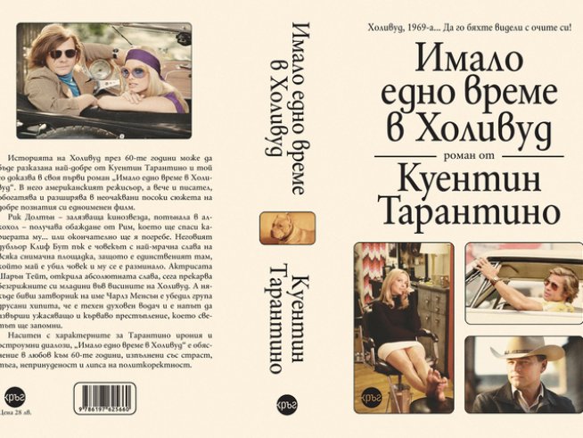 Корица: Наталия Чайкина