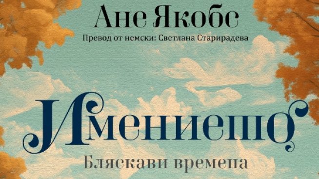 Корица: Лемур